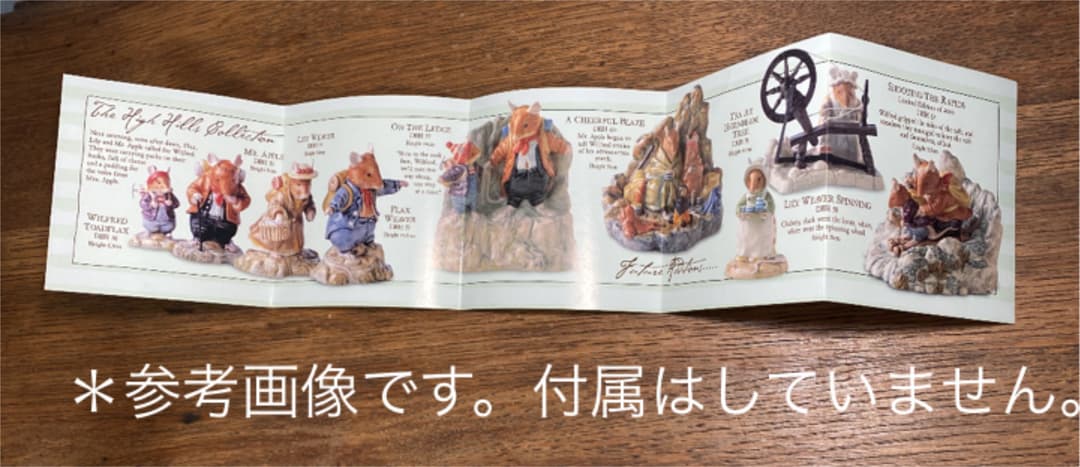 DBH53 MR. APPLE ブランブリーヘッジ ハイヒルズコレクション　登山