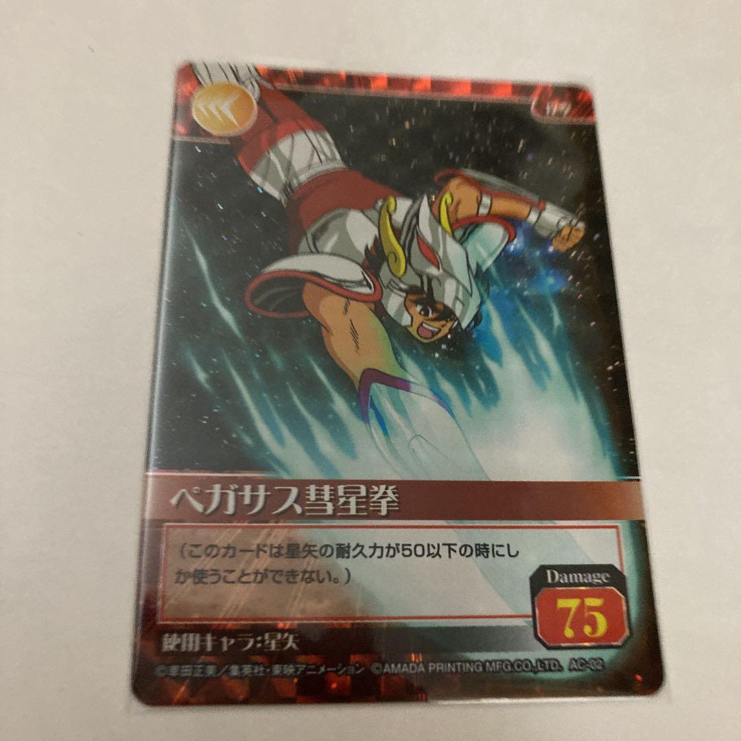 聖闘士星矢カードゲームコレクション　AC-02ペガサス彗星拳