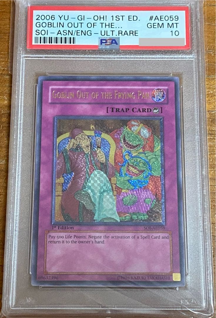 遊戯王　psa10 強引な安全協定　旧アジア版　レリーフ