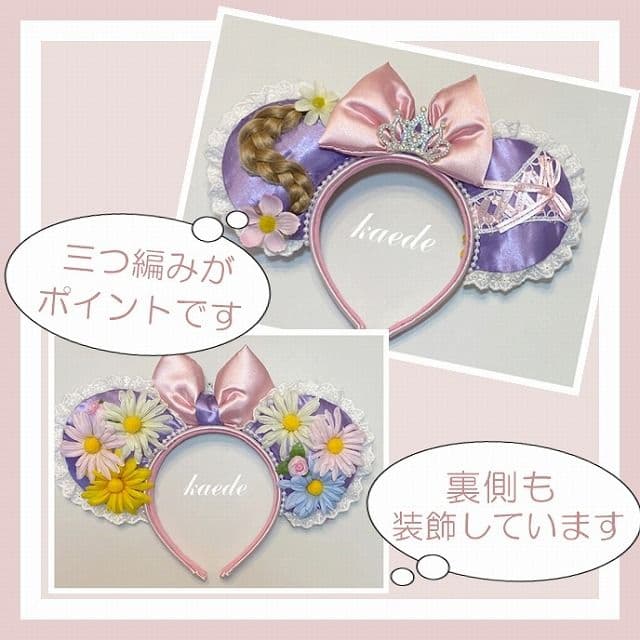 coco♡8点おまとめ♡ラプンツェル　カチューシャ　エリック王子　その他