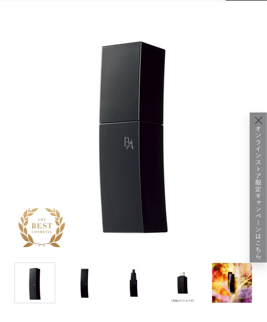 POLA B.Aミルク（乳液）リフィル★新品•未開封