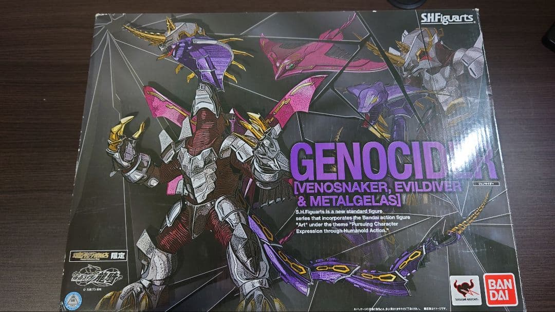 S.H.Figuarts ジェノサイダー