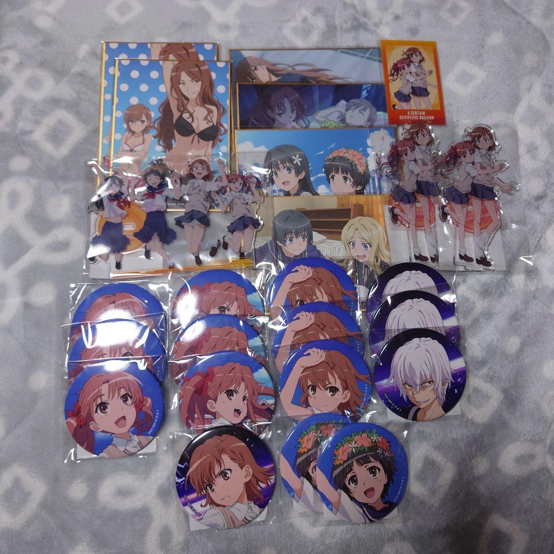 d*3様 「とある科学の超電磁砲T」Newtype オンラインくじ