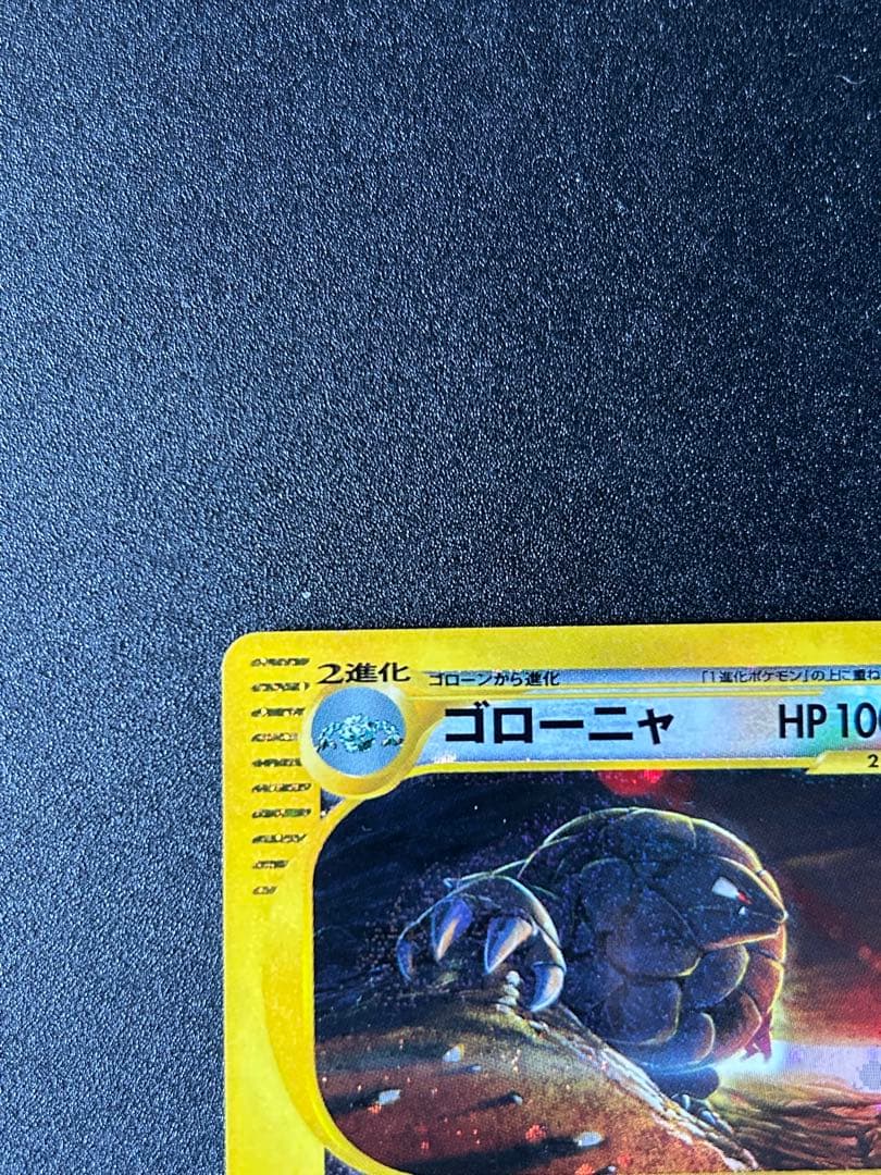 ゴローニャ クリスタルタイプ　ポケカ