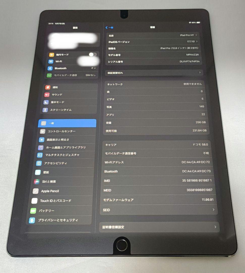【BT100%】iPad Pro 12.9 第2世代 256GB SIMフリー