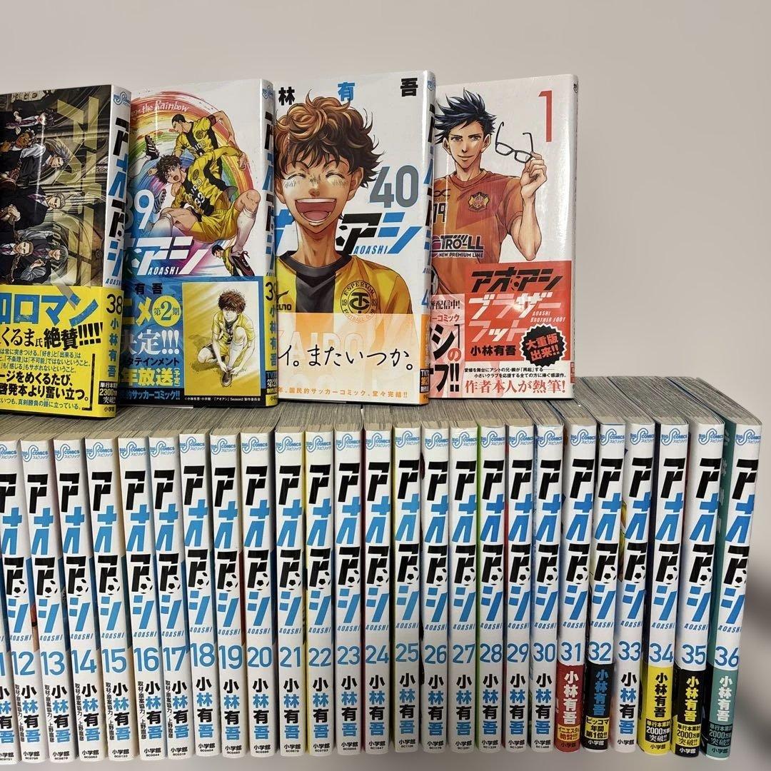 アオアシ 全40巻セット＋アオアシブラザーフット1巻