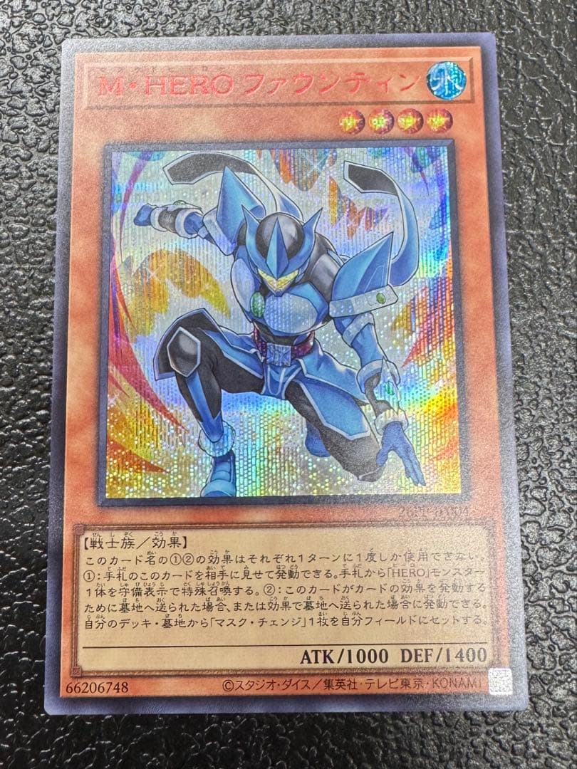 M・HERO ファウンティン SPECIALRED シークレット