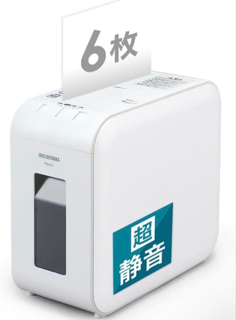 IRIS OHYAMA 超静音家庭用シュレッダー P6HCS-W