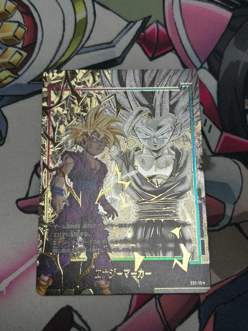 ドラゴンボールフュージョンワールド　孫悟飯少年期　エナジーマーカー　パラレル