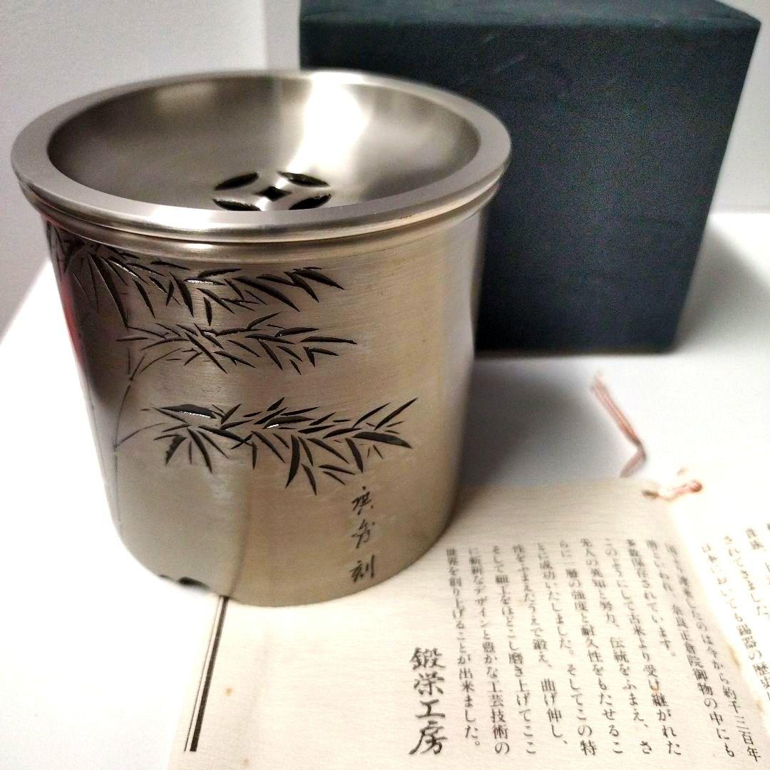 伝統工芸 　建水　 茶筒 こぼし　日本製 工芸品　鍛栄工房　未使用