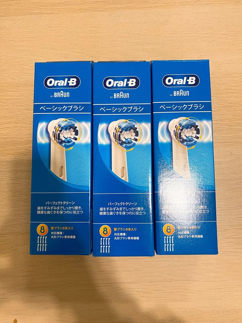 Oral-B EB20-8-ELN ベーシックブラシ ✖️3箱