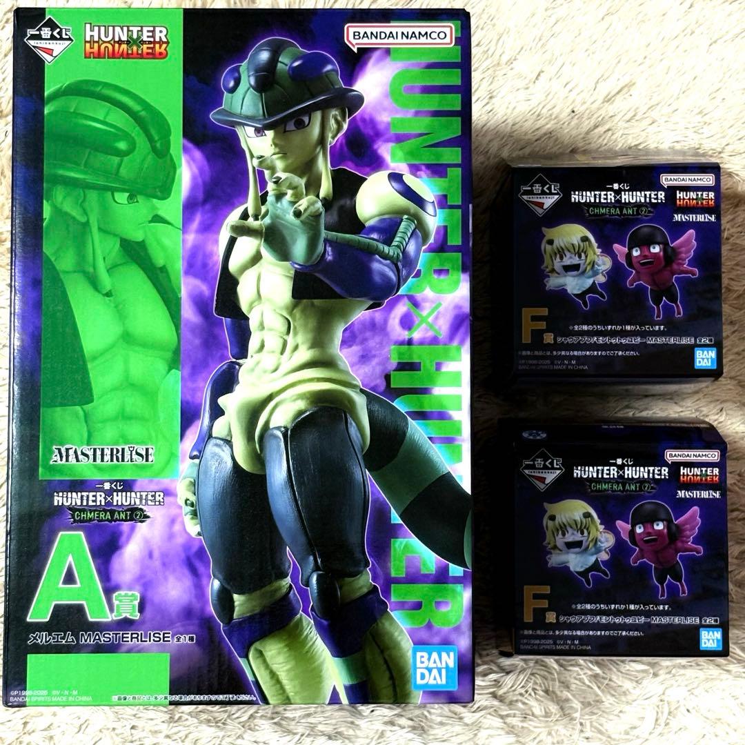 HUNTER×HUNTER 一番くじ フィギュア メルエム プフ ユピー