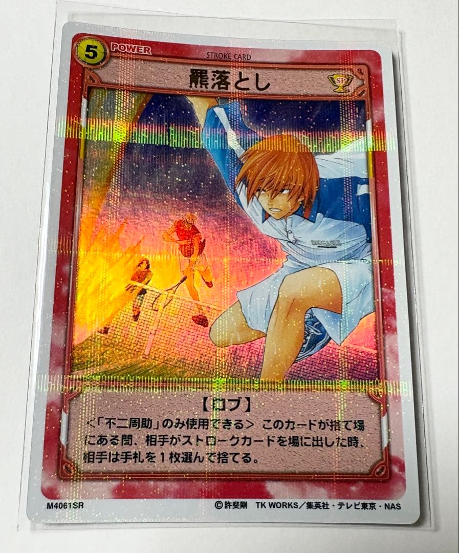 ★テニスの王子様★トレーディングカード★羆落とし★不二周助★スーパーレア★
