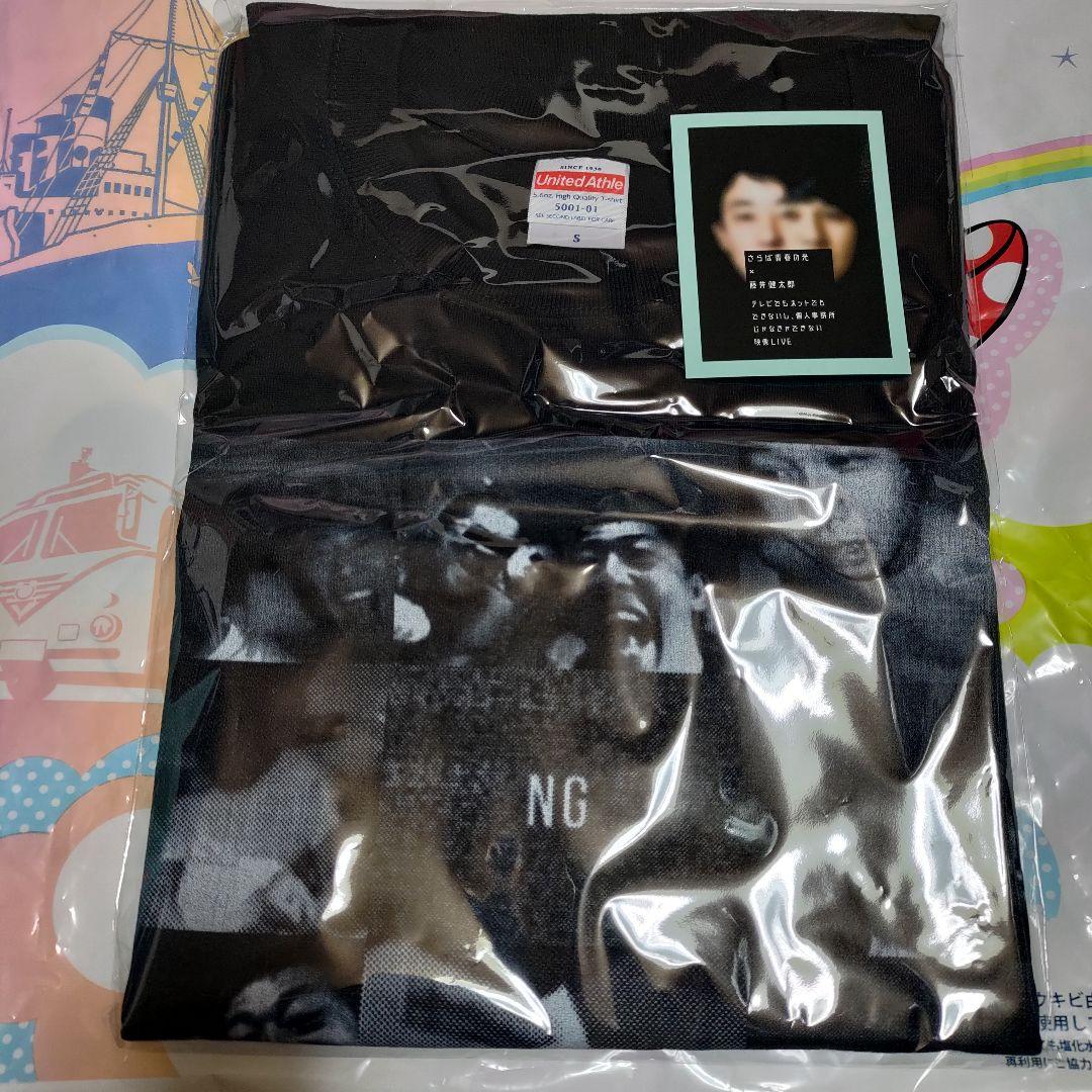 さらば青春の光 藤井 コラボグッズ Tシャツ ステッカー セット