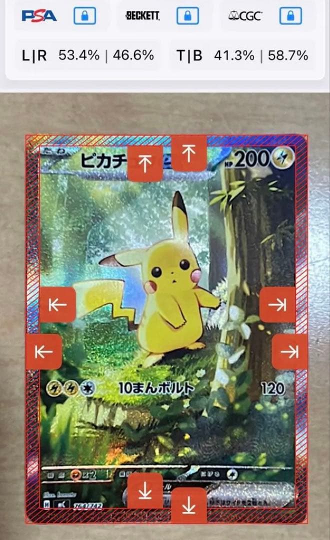 ポケモンカード スタートデッキ100 ピカチュウex SAR 764/742