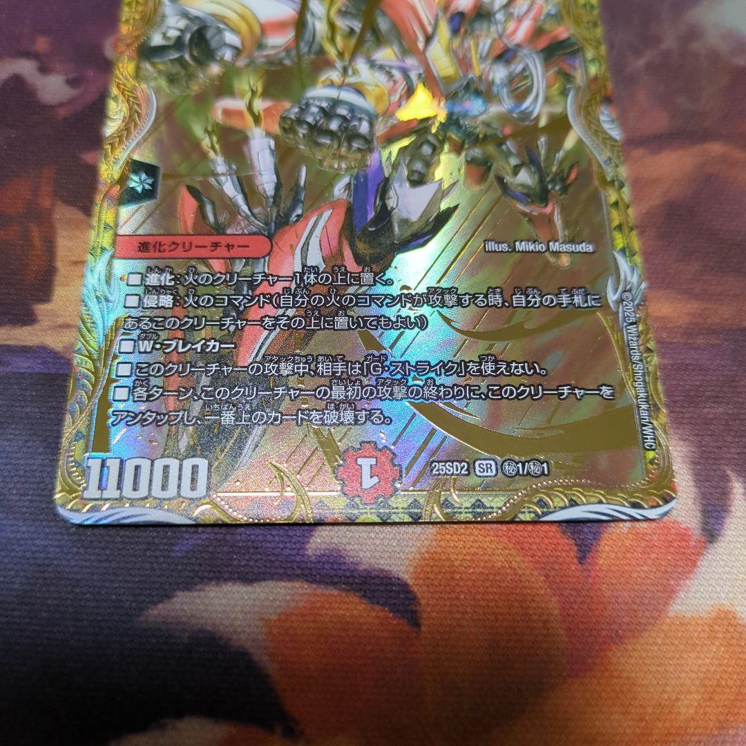 デュエルマスターズ　覇帝なき侵略レッドゾーンF レッドゾーンフォーミュラ