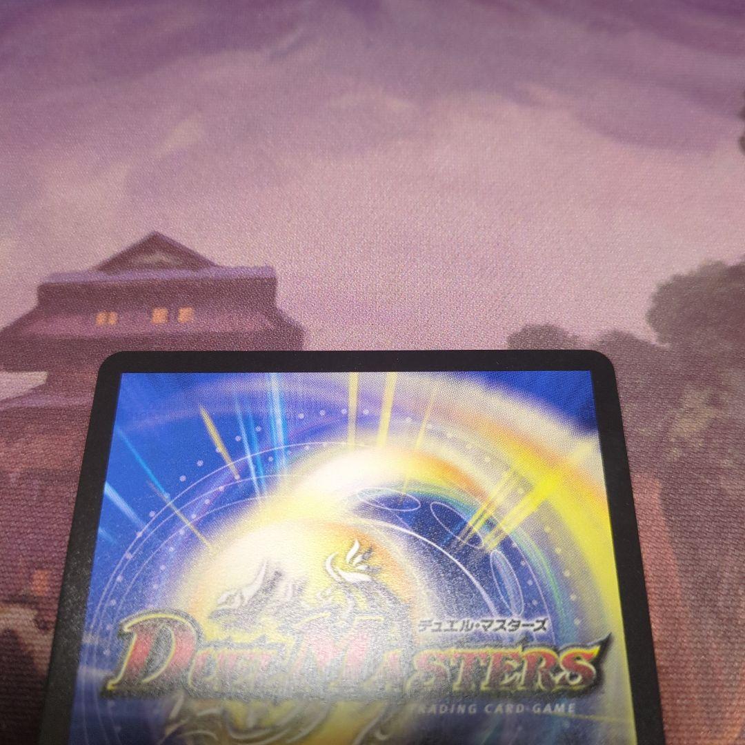 デュエルマスターズ　覇帝なき侵略レッドゾーンF レッドゾーンフォーミュラ