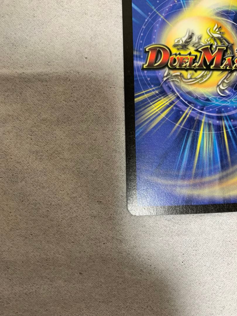 ボルメテウス・ホワイト・ドラゴン 初期