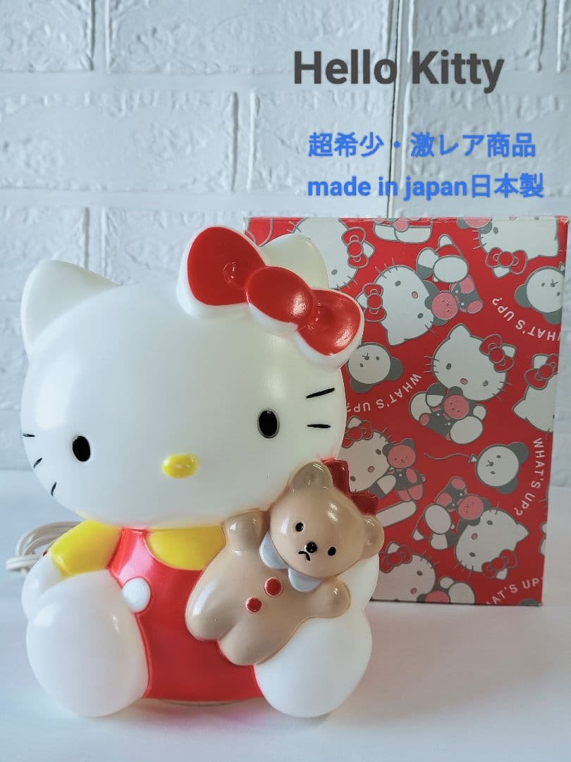 希少/激レア品/ハローキティールームライト/ブローライト/インテリア日本製照明