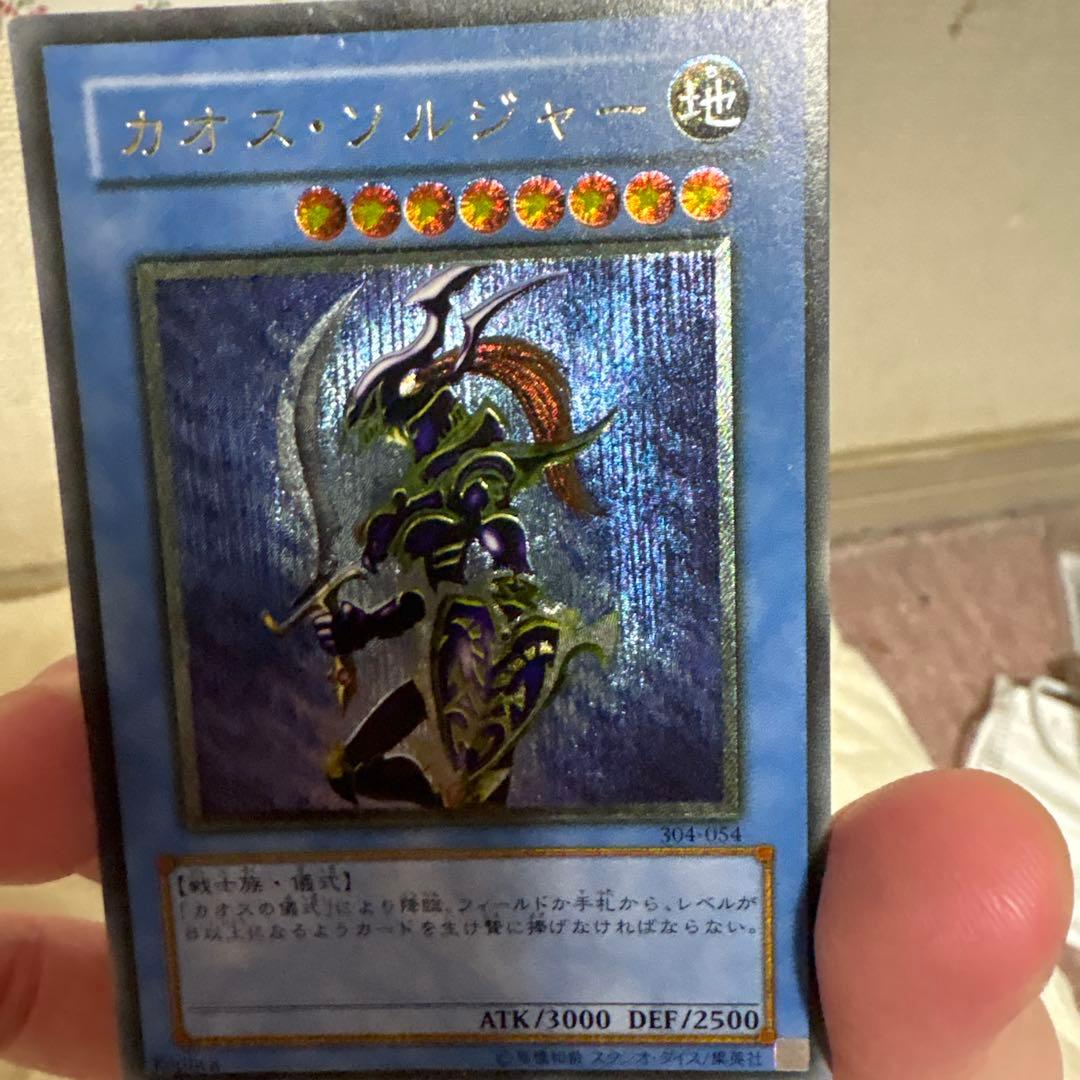 カオスソルジャー　レリーフ