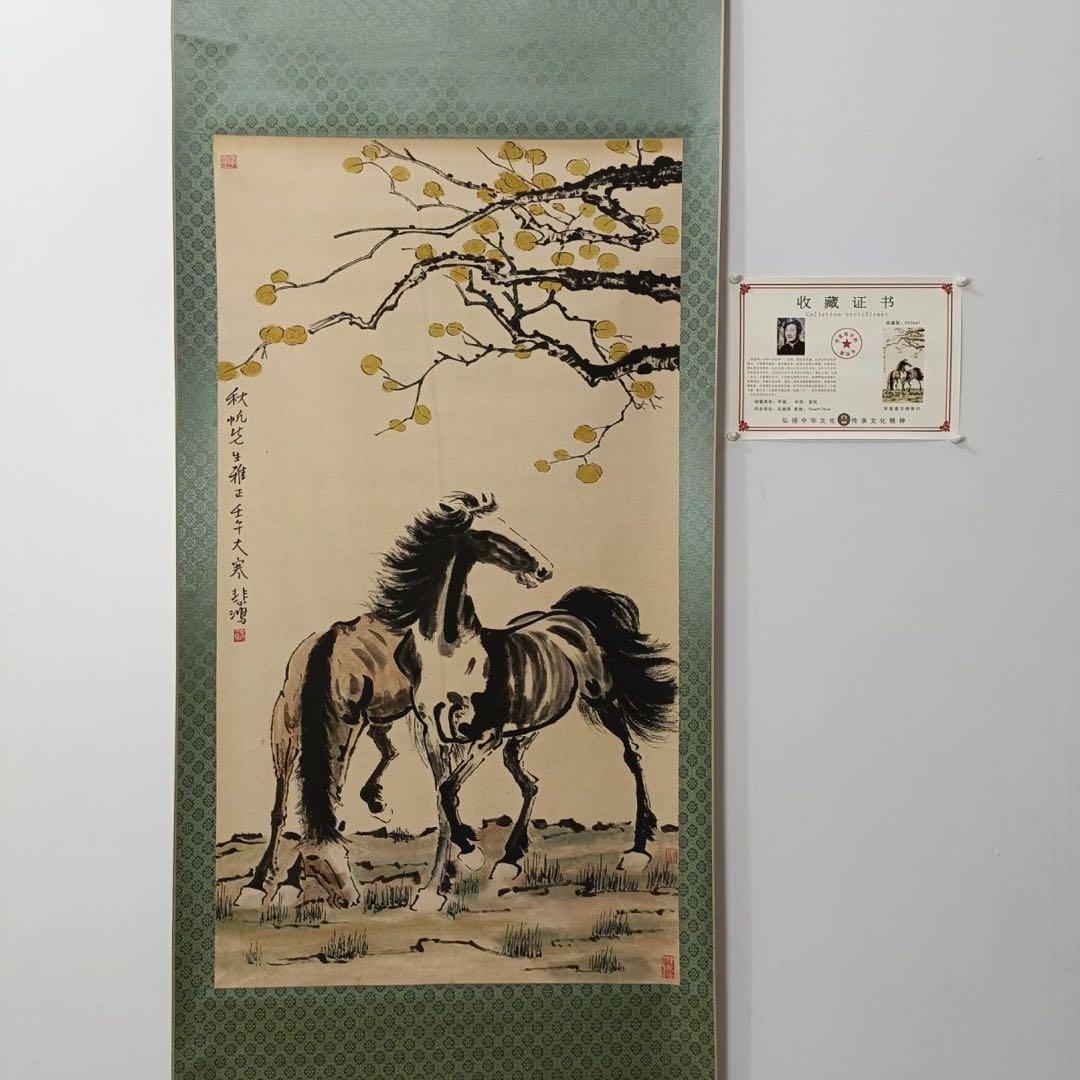 徐悲鴻 双駿図 三尺中堂　掛軸　防偽標識あり　70×173cm