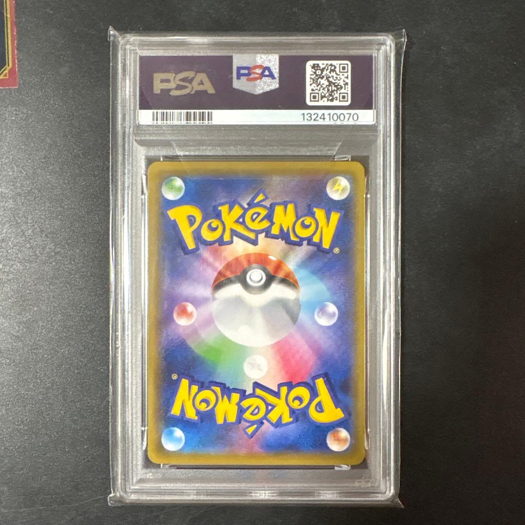 だ*い様 ゲンガーPSA10