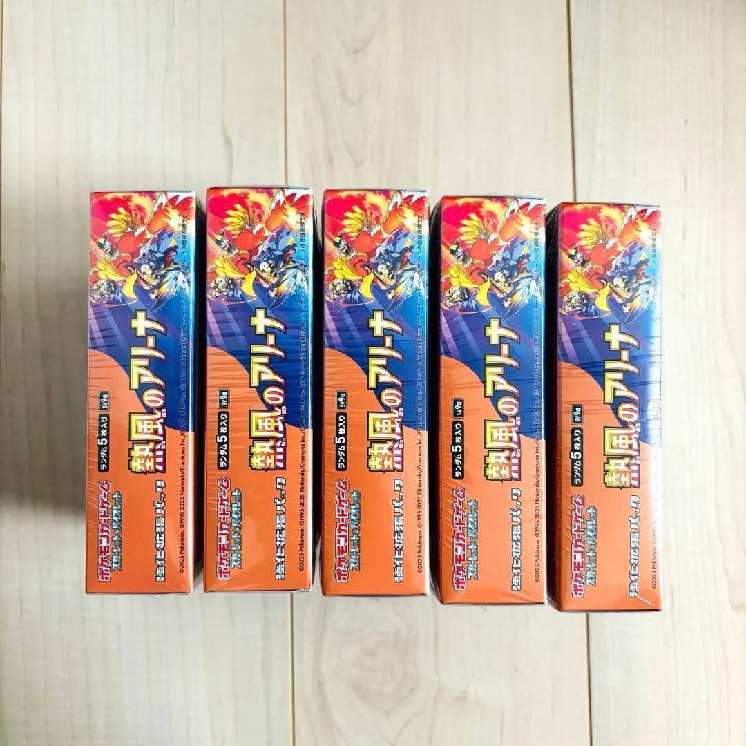 熱風のアリーナ ポケモンカードゲーム　シュリンク付き 5BOX 新品未開封