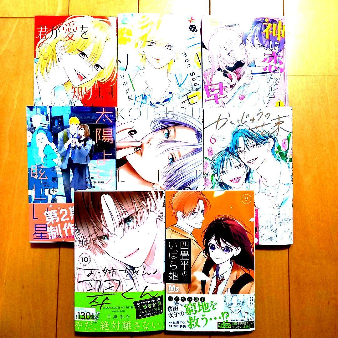 ◎12月新刊◎【15冊】ꕤ୭*専用出品܀ꕤ୭*