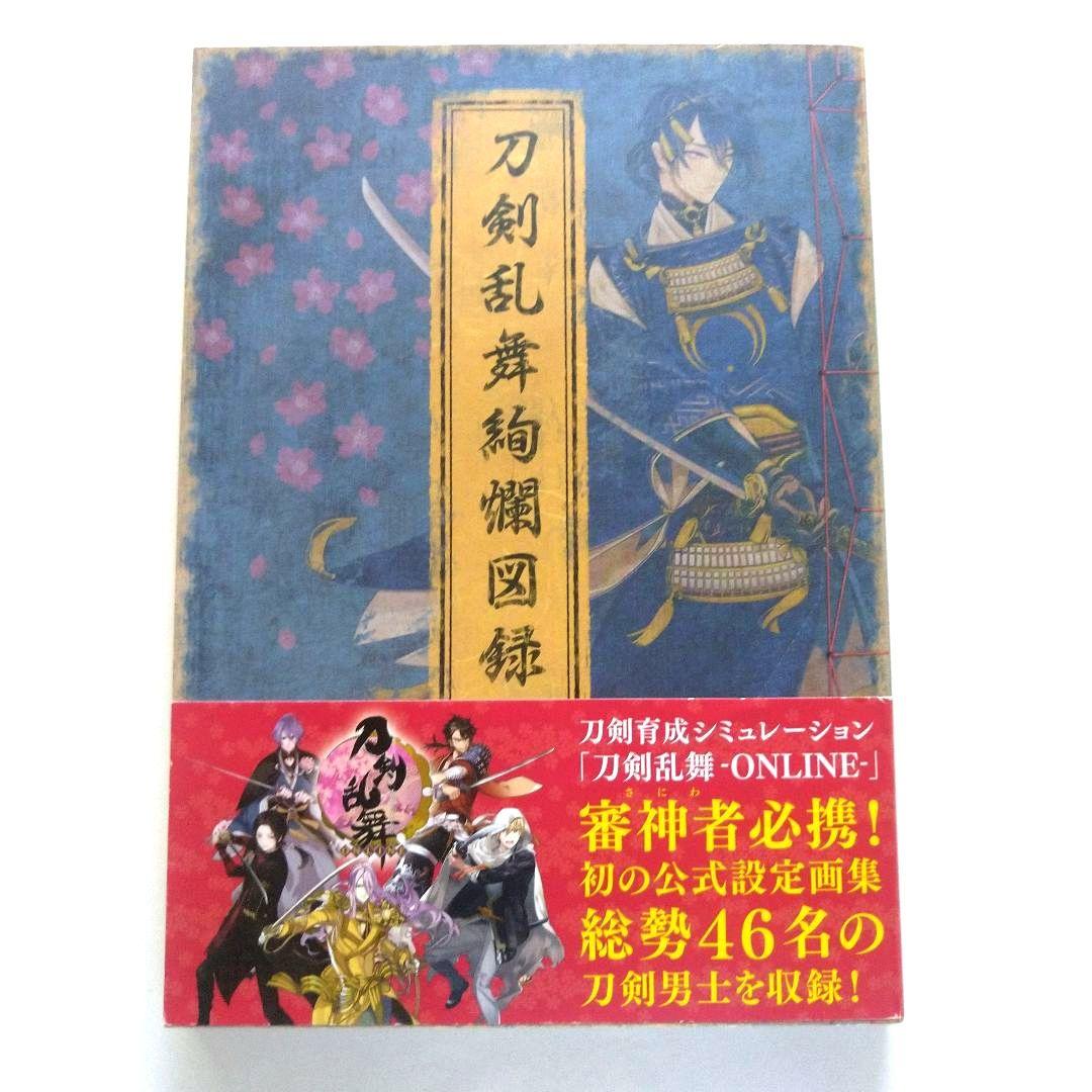 刀剣乱舞 山姥切国広 山姥切長義 鶴丸国永 ねんどろいど カード他まとめ売り