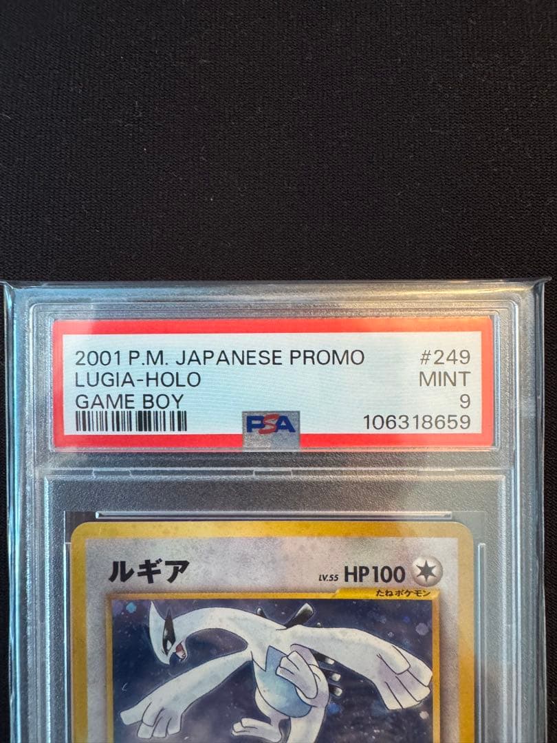 ポケモンカード PSA9 GB ルギア　旧裏