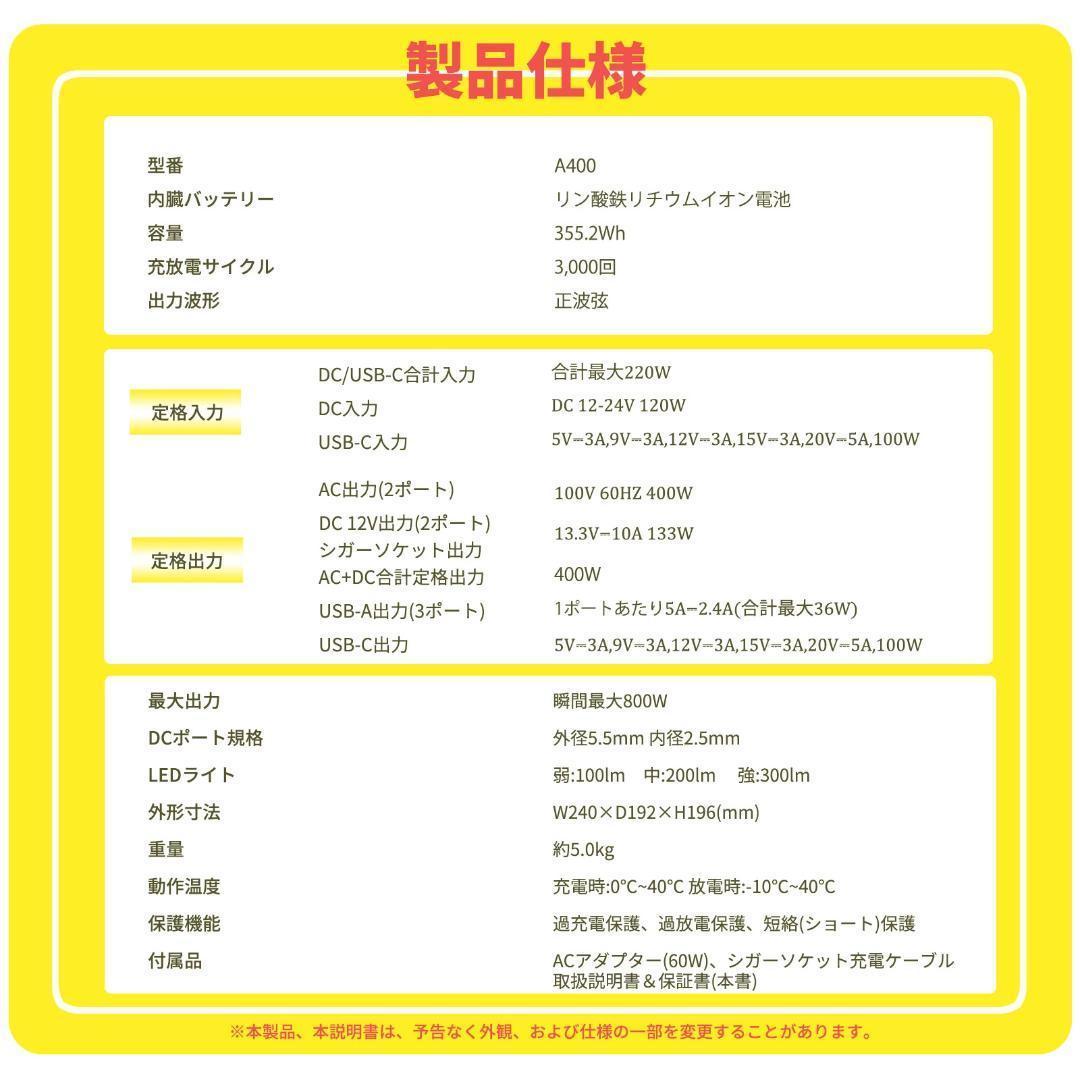 全新品 ポータブル電源-355Wh/110938mAhリン酸鉄