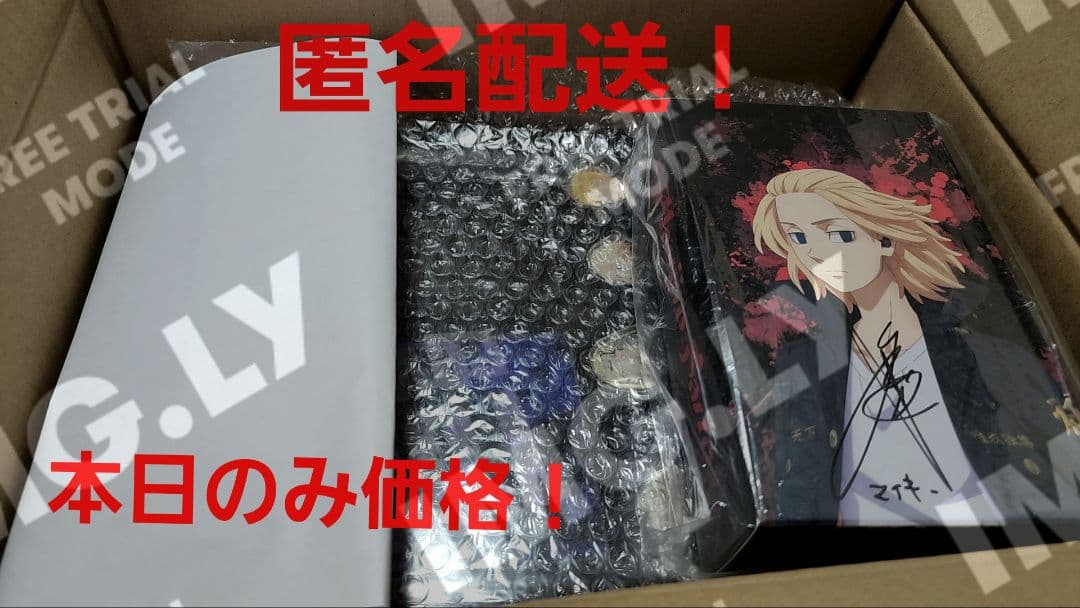 東京リベンジャーズ/出前館コラボ/マイキー/直筆サインワイヤレスイヤホンセット