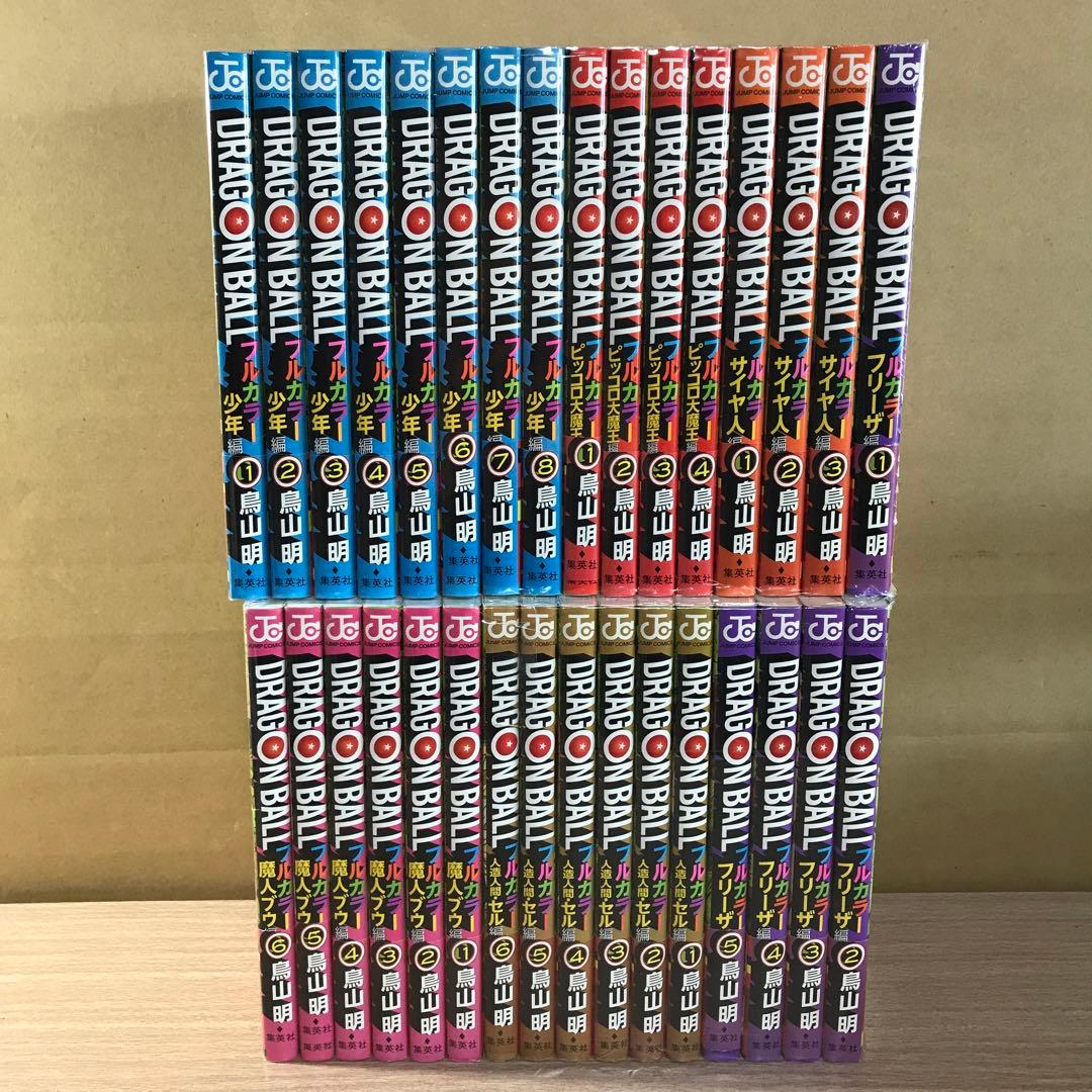 ドラゴンボール フルカラー 32巻 全巻セット フリーザ 魔人ブウ ピッコロ