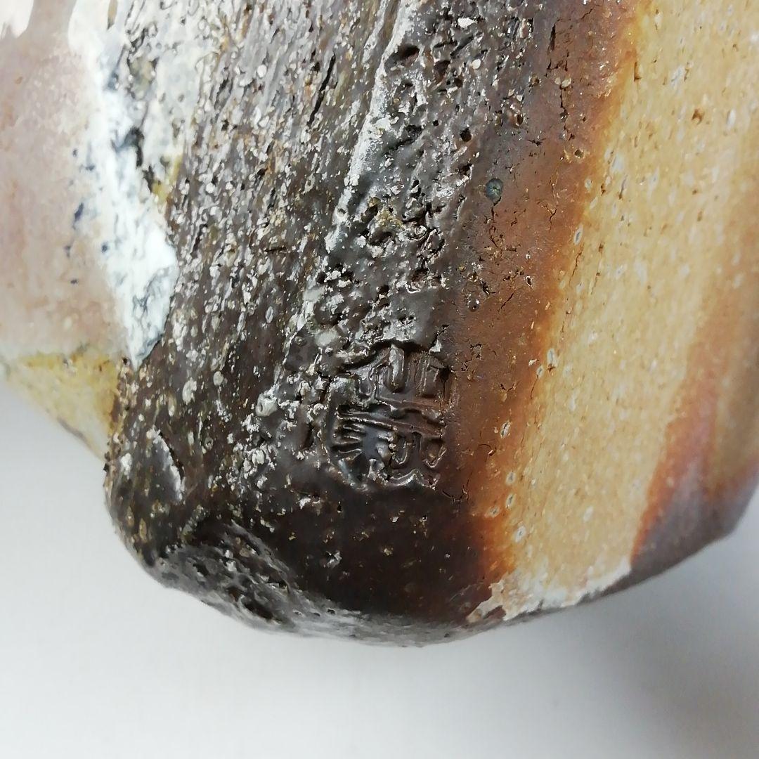 Ｔ８９３　水指　『萩焼』『吉田仙萩 造』　共箱　茶道具