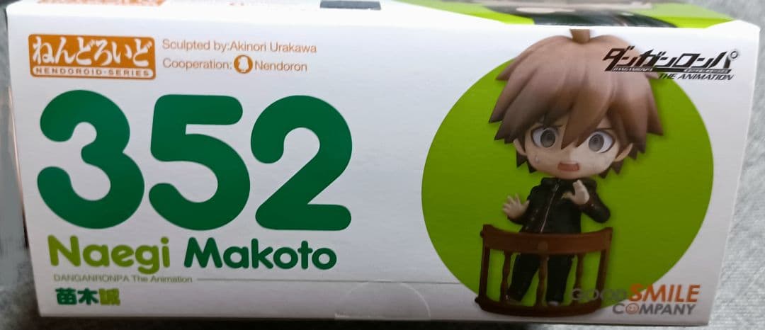 箱あり ねんどろいど 352 苗木誠 ダンガンロンパ