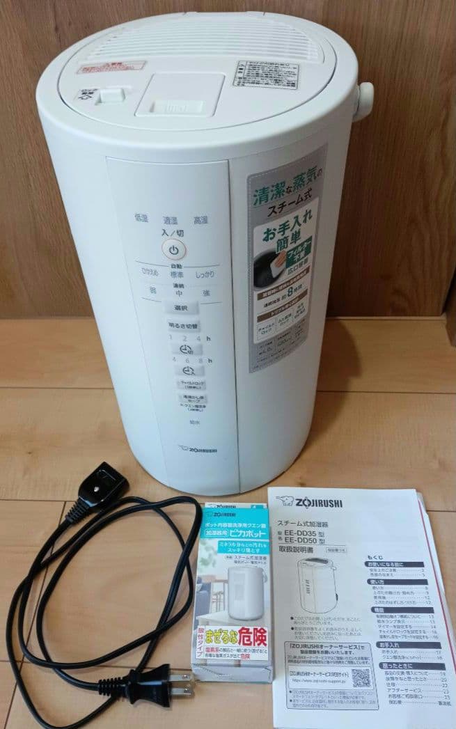 美品 象印 EE-DD50 ホワイト 置き型スチーム式加湿器, 専用洗浄剤1箱付