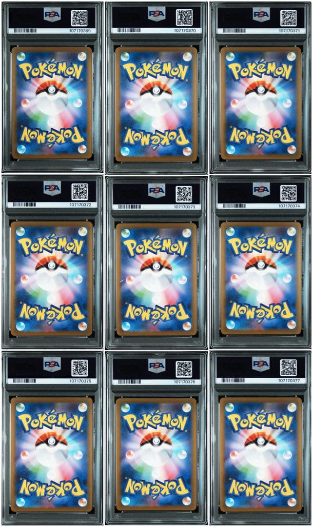 【PSA10】ポケモンカード 長場雄イーブイ プロモ 9連番セット NAGABA