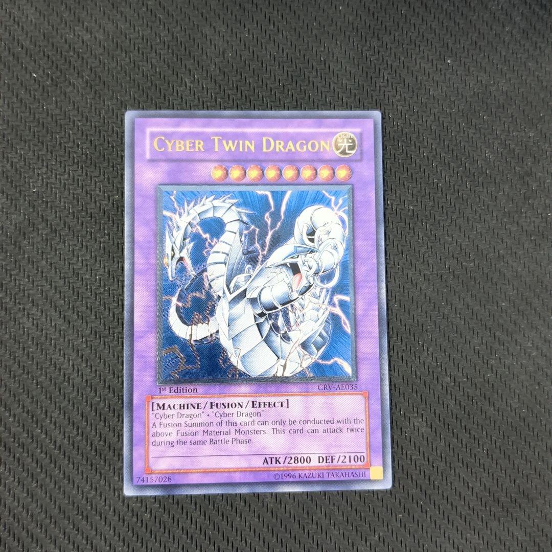 遊戯王旧アジア版 サイバー・ツイン・ドラゴン 1st Edition