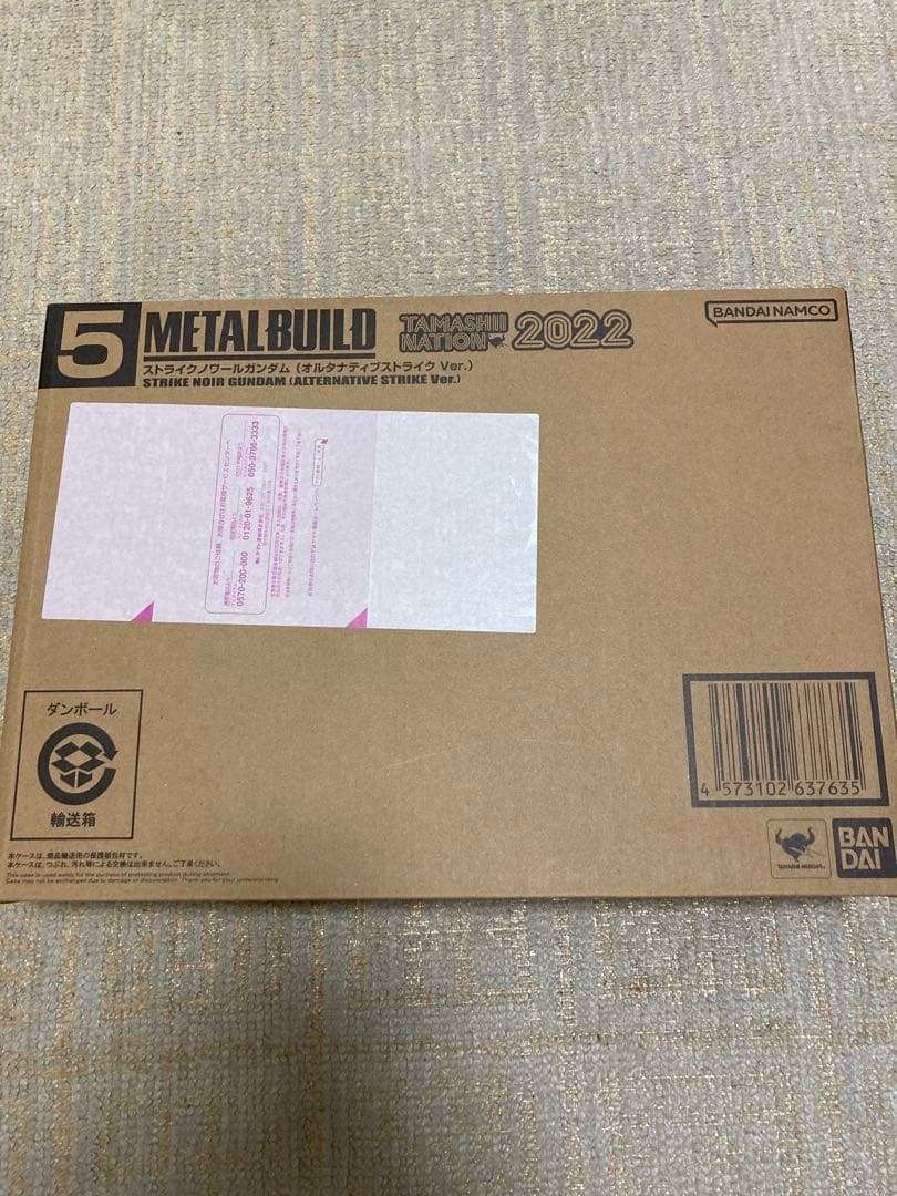 メタルビルド ストライクノワール　ガンダム　アクリルロゴ　セット