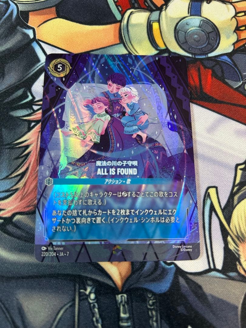 ロルカナ　ALL IS FOUND 魔法の川の子守唄