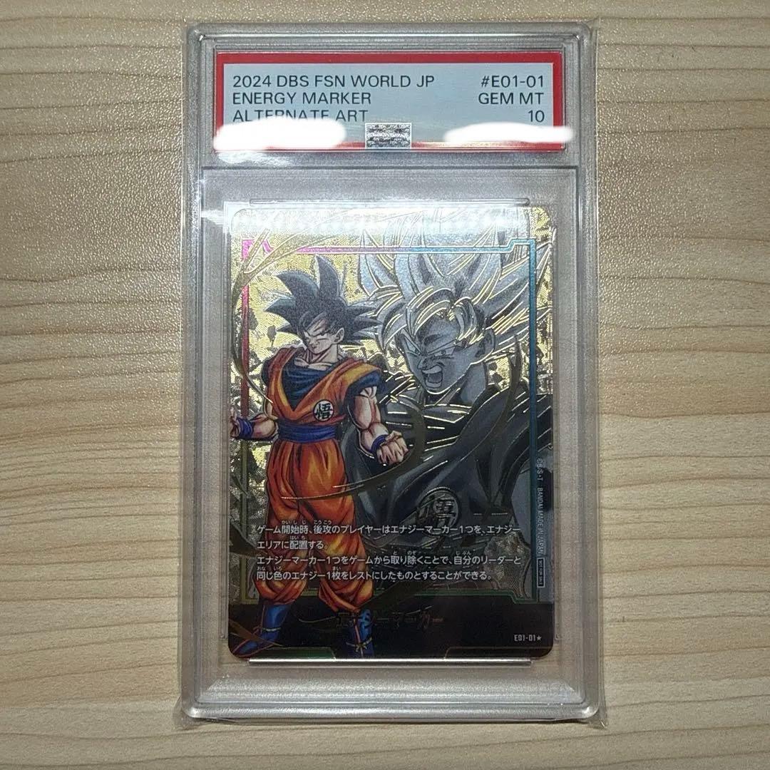 2024 DBS FSN WORLD JP エナジーマーカー PSA10