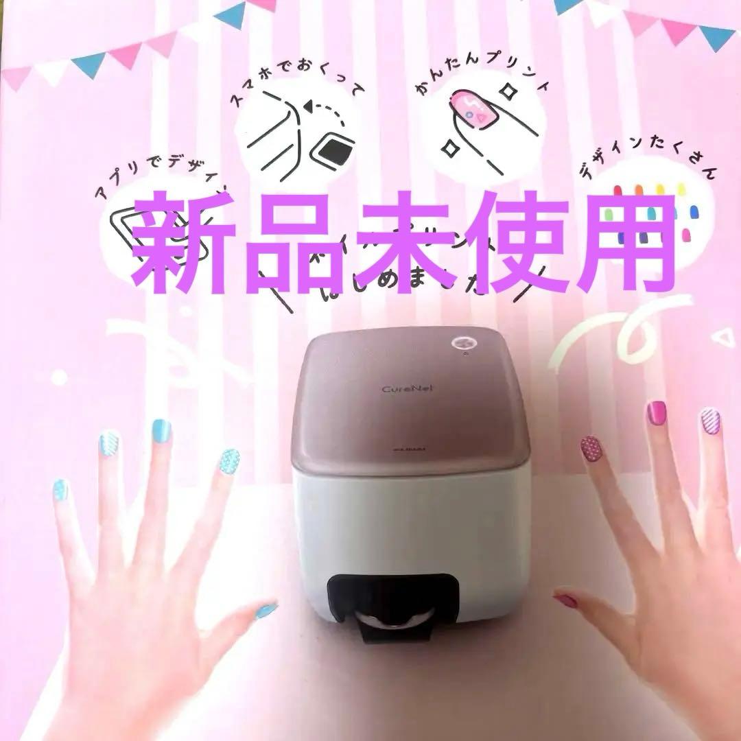 ネイルプリンター