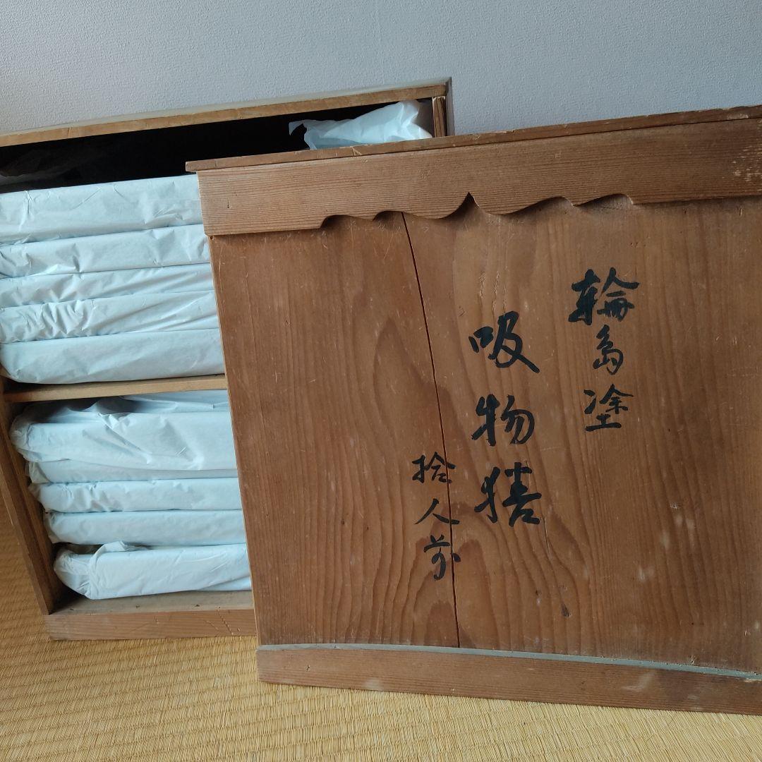 輪島塗 懐石膳 木箱入り10客