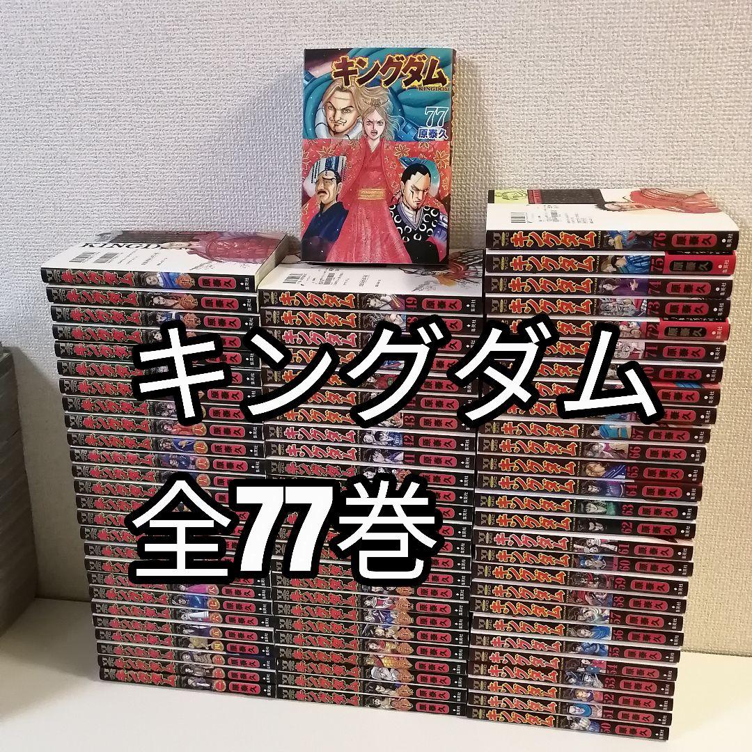 専用出品　 原泰久 全巻 漫画 全77巻 全巻セット　①