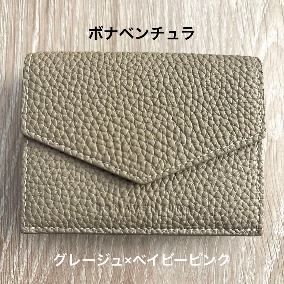 BONAVENTURA ボナベンチュラ グレージュ×ベイビーピンク 三つ折り財布