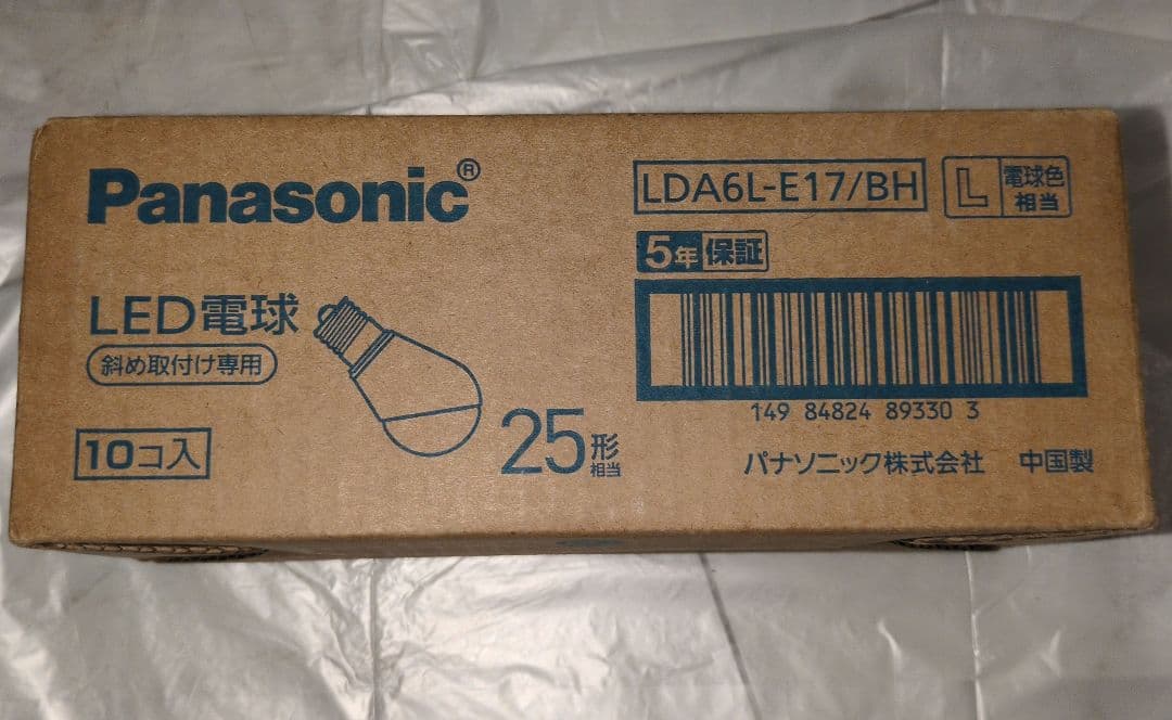 LED電球 E17小型電球 斜め専用タイプ パナソニック LDA6L-E17BH