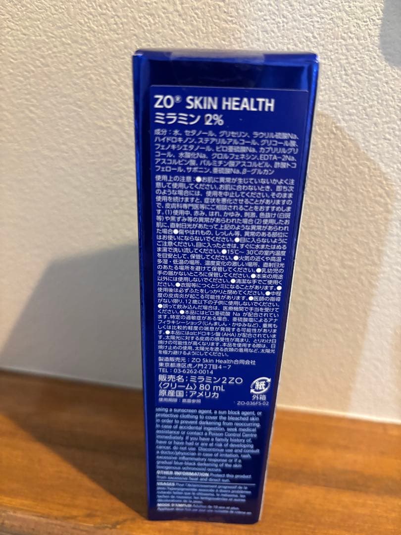 ゼオスキン ミラミン 2%