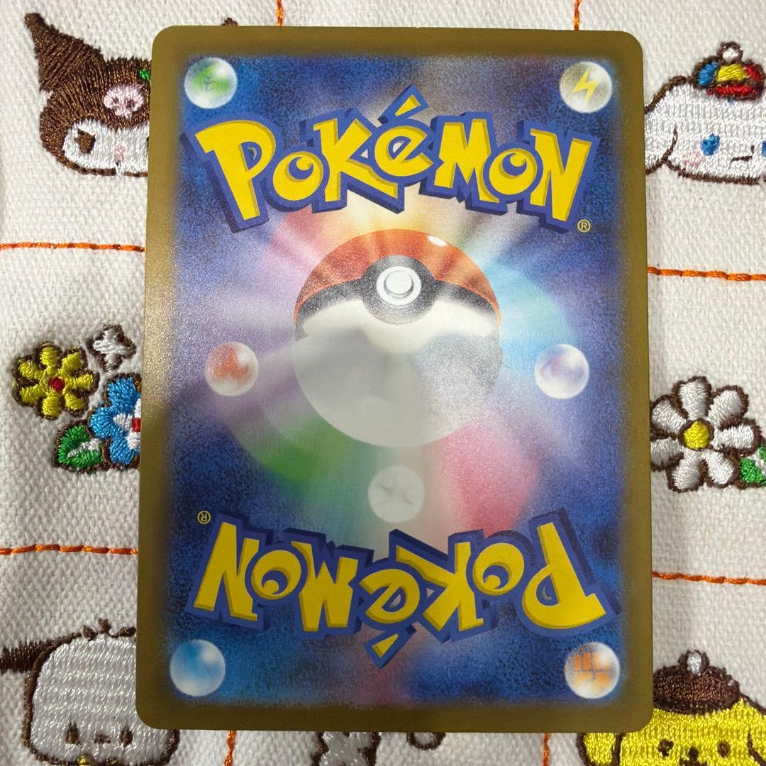 ピカチュウEX SAR 234/193