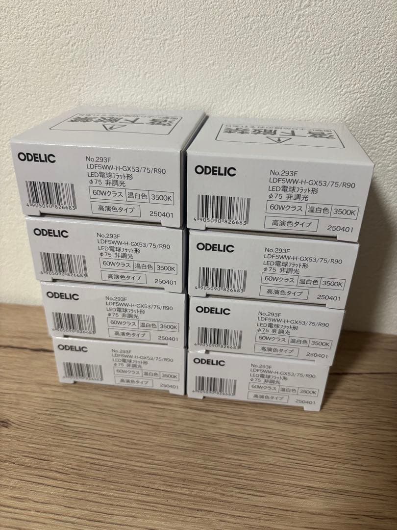 ODELIC LED電球LDF5WW-H-GX53/75/R90 No.293F