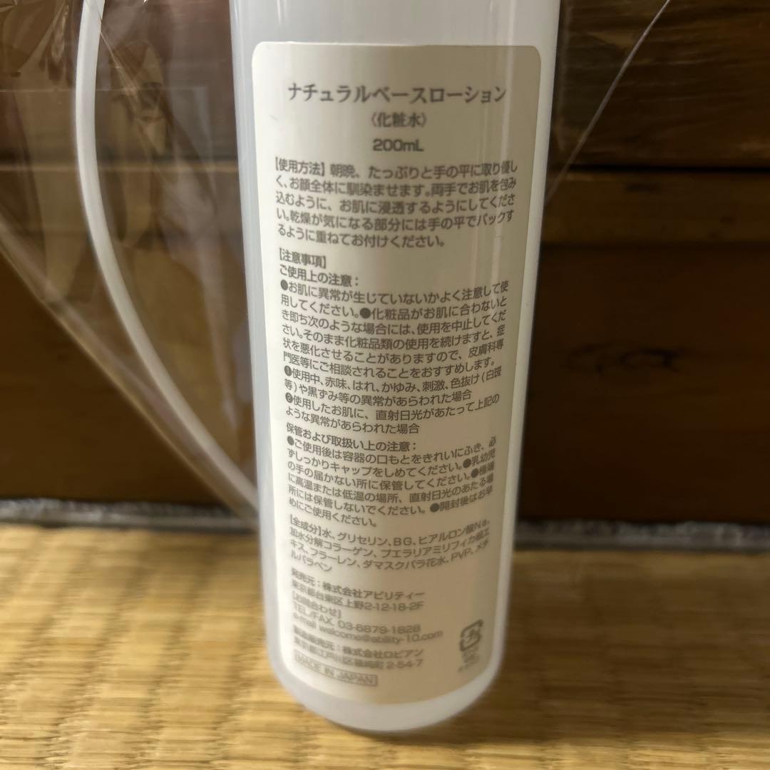 カーリー　ability アビリティ　美容液、クリーム２点セット